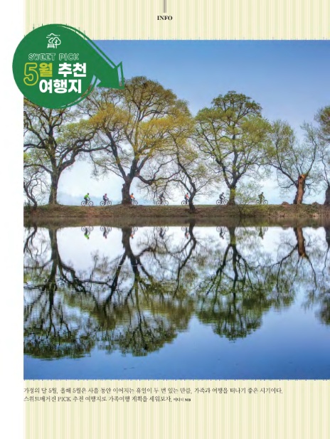 스위트투어(주) 이미지
