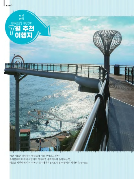 스위트투어(주) 이미지