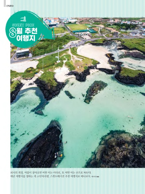 스위트투어(주) 이미지