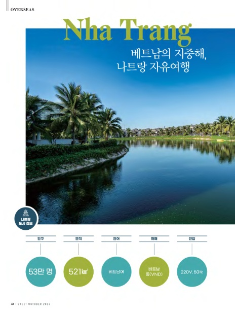 동양고속미디어 이미지