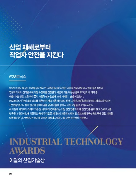 (주)산업안전관리원 이미지