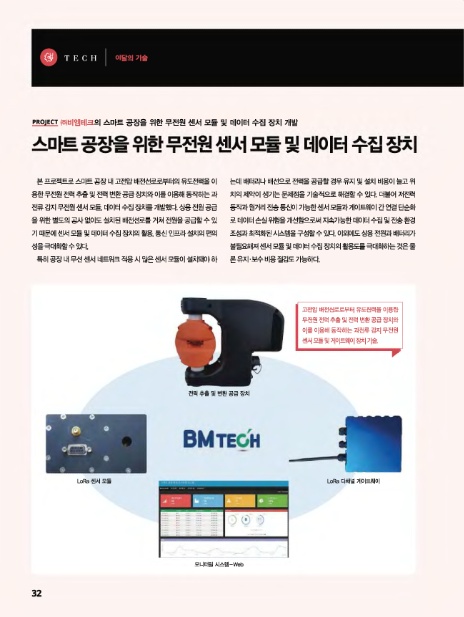 (주)에스앤씨산업 이미지