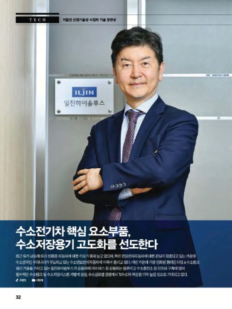 일진하이솔루스(주) 이미지