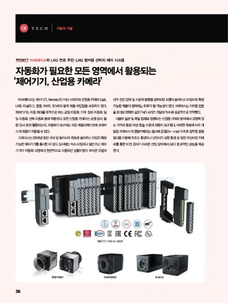 (주)크래비스 이미지