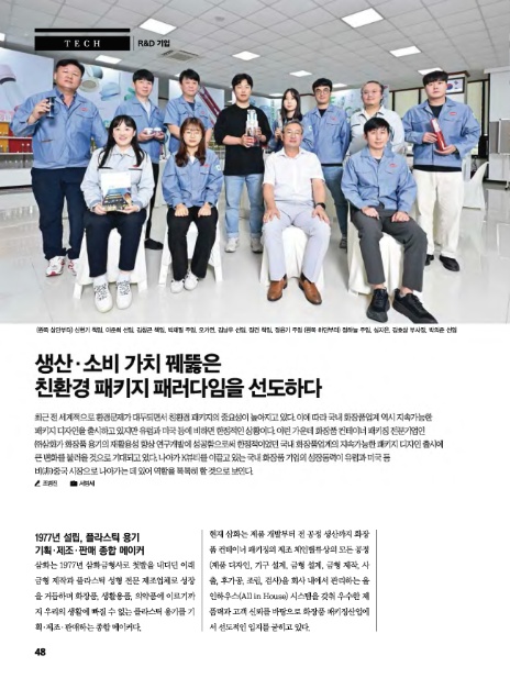삼화환경산업 이미지