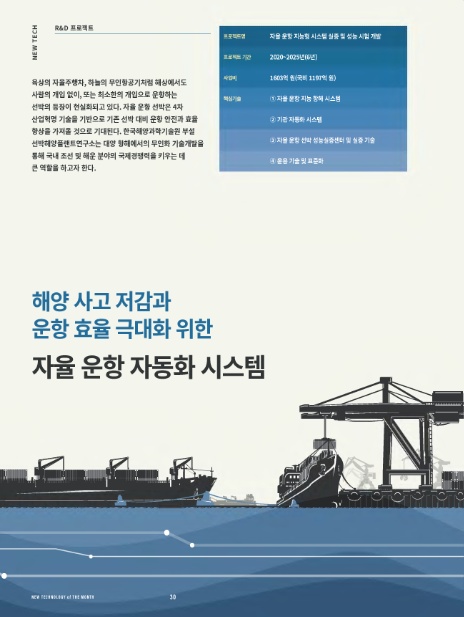 한국해양과학기술원부설선박해양플랜트연구소 이미지