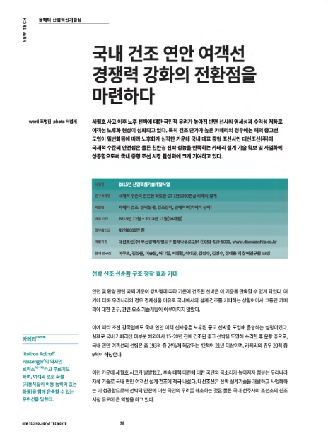 대선조선(주) 이미지