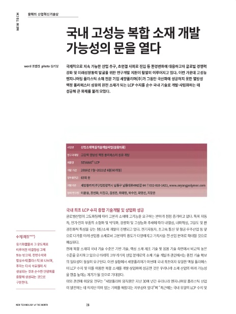 세양산업 이미지