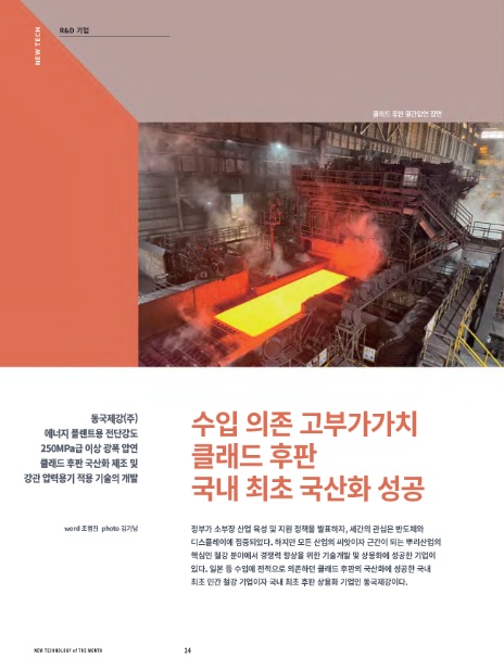 (주)동국기업 이미지