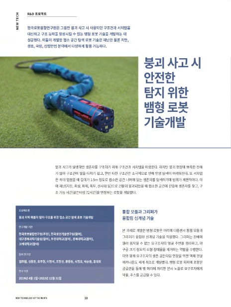(주)산업안전관리원 이미지