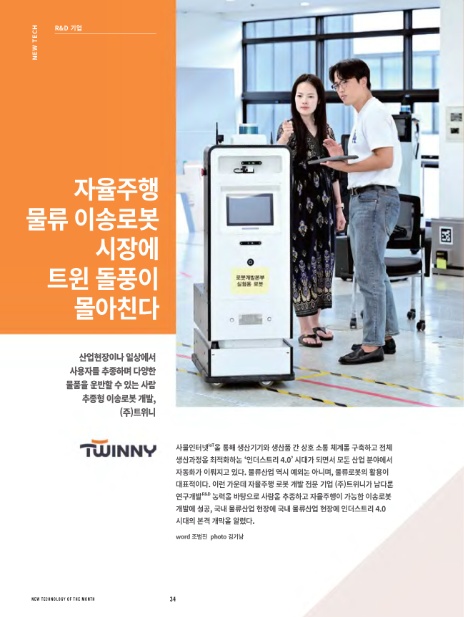 이송물류(주) 이미지