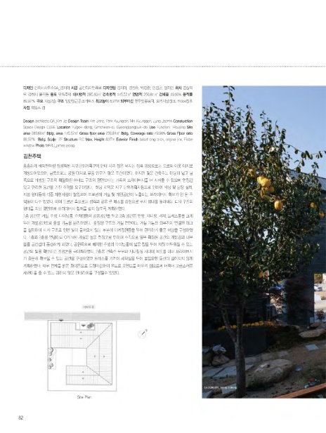 건축사사무소이음 이미지
