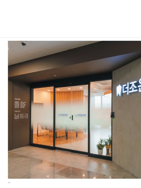 주식회사 더조은 이미지