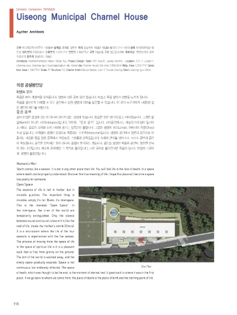 어나더건축사사무소 이미지