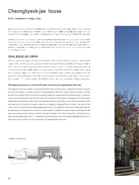 하나종합건축사사무소 이미지