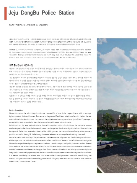 하나종합건축사사무소 이미지