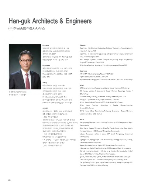 하나종합건축사사무소 이미지