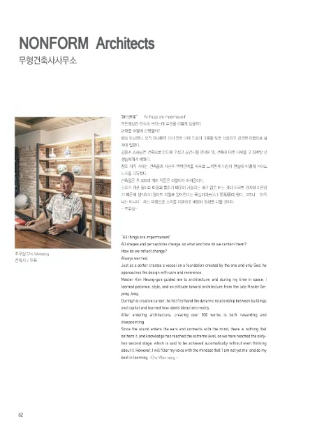 무형건축사사무소 이미지