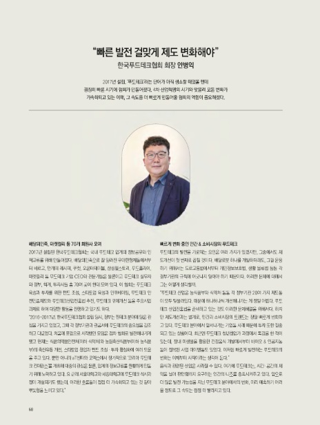 (주)한국테크 이미지