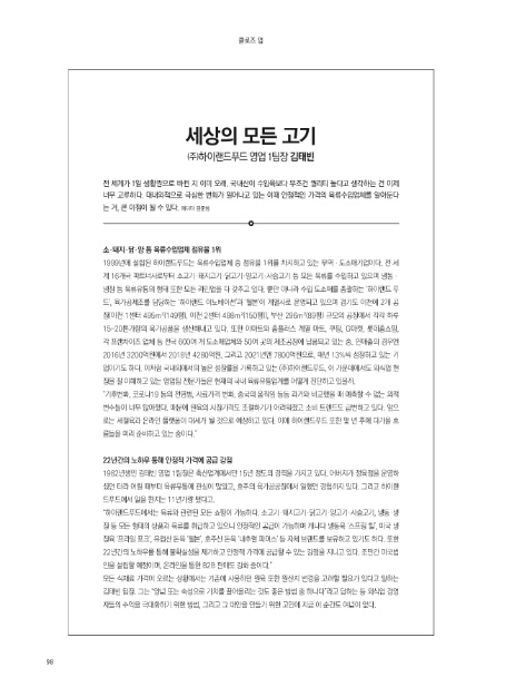 (주)하이랜드푸드 이미지