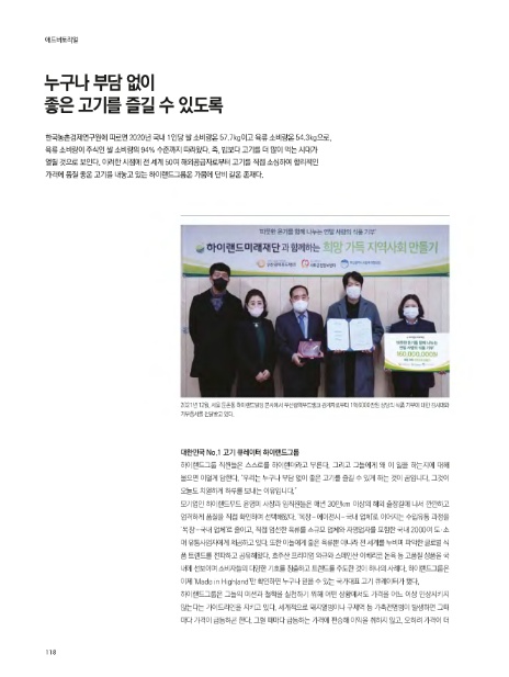 (주)하이랜드푸드 이미지