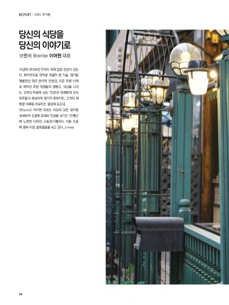 브랜비 이미지