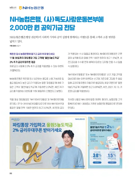 농협은행(주)인천본부 이미지