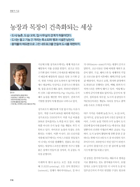 광주농장2 이미지