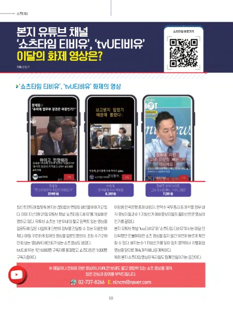 (주)티비유 이미지