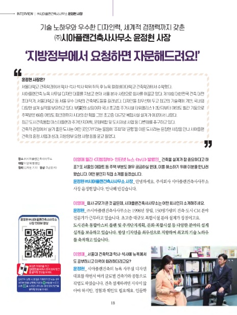 시아건축사사무소 이미지