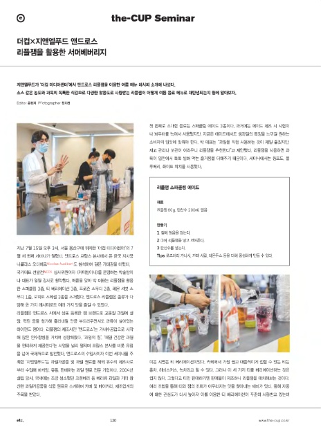(주)아이비푸드 이미지