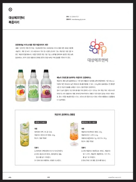 (주)아이비푸드 이미지