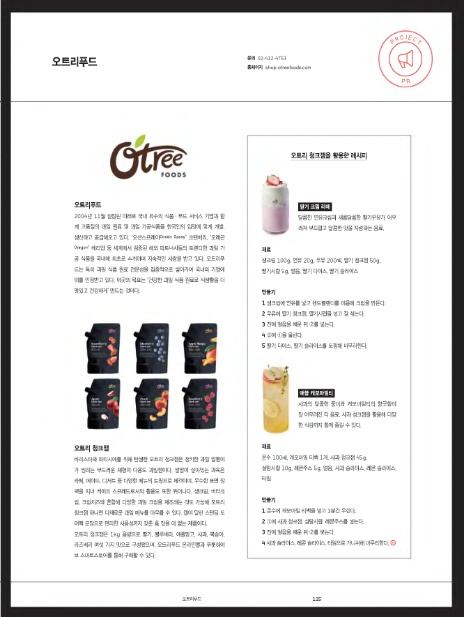 (주)아이비푸드 이미지