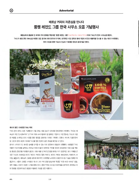 (주)레전드커피 이미지