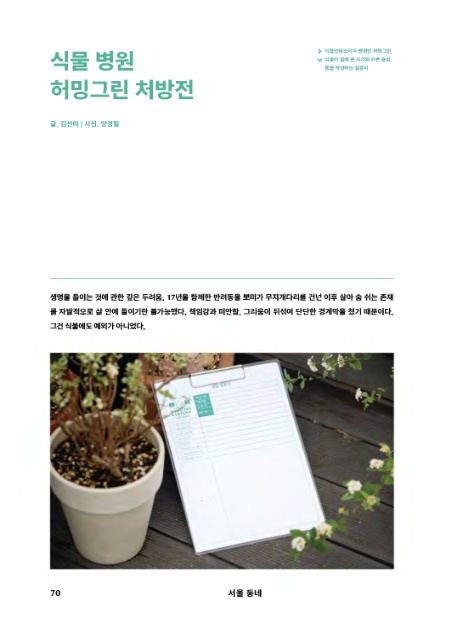 허밍그린 이미지