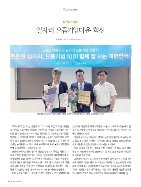 으뜸모터스 이미지