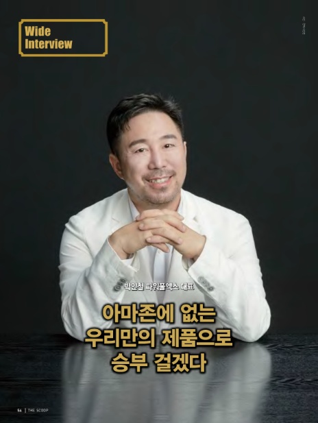 (주)파워풀엑스 이미지