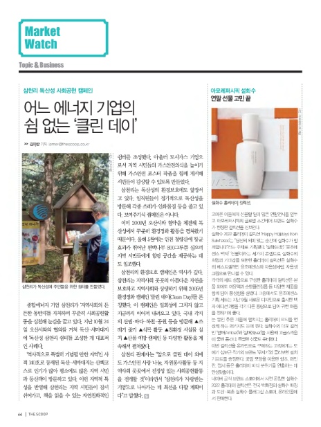 삼천리클린 이미지