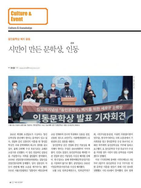 (주)동인산업 이미지