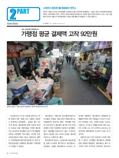 쌈짓돈2 이미지