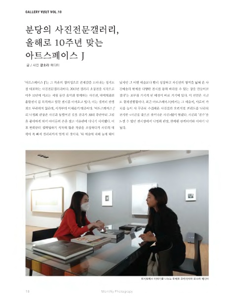 아트스페이스J 이미지