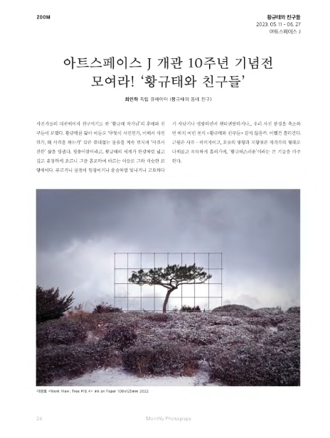 아트스페이스J 이미지
