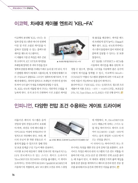 이코텍 이미지