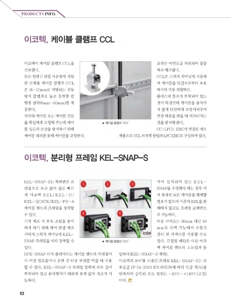 이코텍 이미지