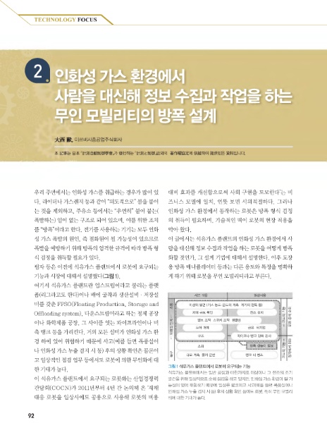 대신가스(주) 이미지