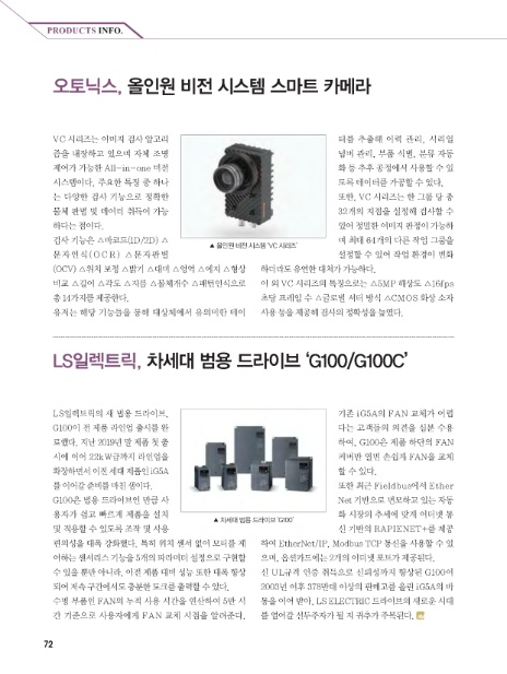 올인원정보시스템 이미지