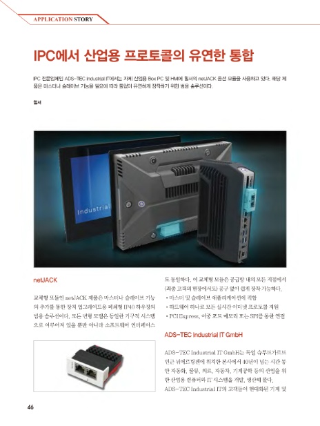 (주) 유연산업 이미지