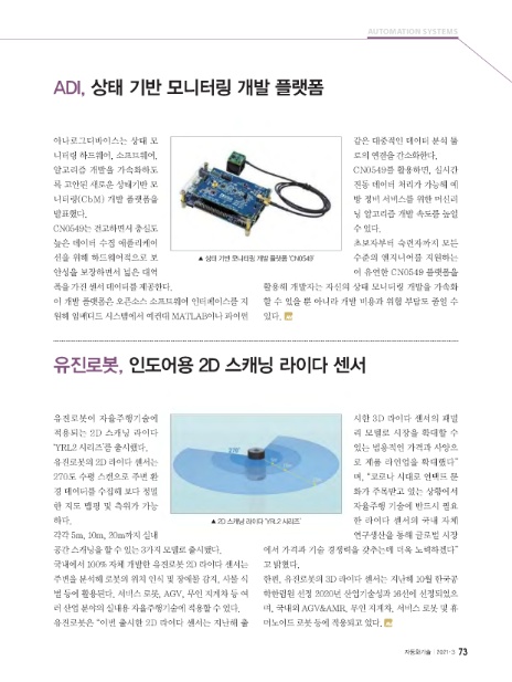 (주)유진개발 이미지