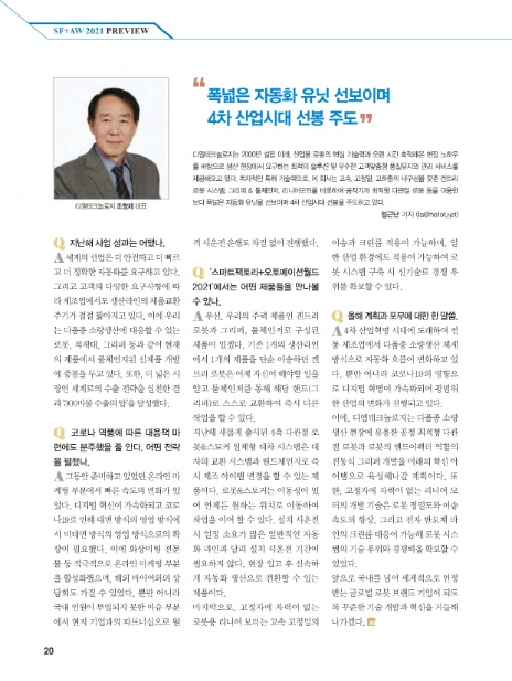 (주)선봉산업 이미지