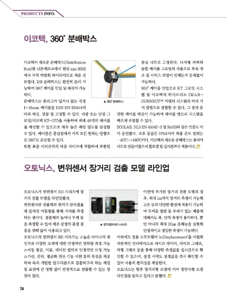 이코텍 이미지